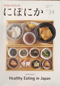Image of Journey Through Japanese Literature No. 34
